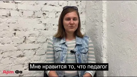 Видео-отзыв ученицы Анастасии об уроках аккордеона в школе Арт Фа