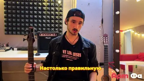 Видео-отзыв ученика Вадима об уроках бас-гитары в школе Арт Фа