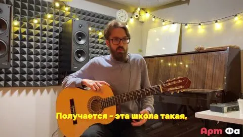 Видео-отзыв ученика Андрея об уроках гитары в школе Арт Фа