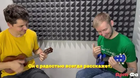 Видео-отзыв ученика Романа об уроках укулеле в школе Арт Фа