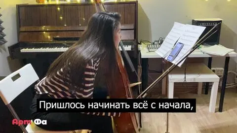Видео-отзыв ученицы Натальи об уроках виолончели в школе Арт Фа